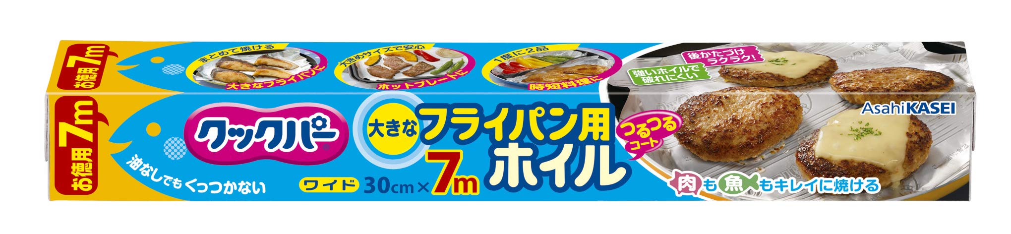 クックパー　フライパン用ホイル 容量7M 旭化成ホームプロダクツ アルミホイル