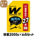 【まとめ買い】WORKERS 作業着液体洗剤2000g 容量2000G×6点セット NSファーファ・ジャパン 衣料用洗剤(3)