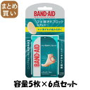 【まとめ買い】バンドエイド マメ・靴ずれブロック レギュラー 容量5枚×6点セット ジョンソン&ジョンソン フットケア(4)