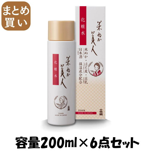 【まとめ買い】米ぬか美人 化粧水 容量200ML×6点セット 日本盛 化粧水・ローション 【まとめ買い】米ぬか美人 化粧水 容量200ML×6点セット 日本盛 化粧水・ローション