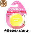 【まとめ買い】デンタルプロ なめらかフロス 50M 容量50ML×6点セット デンタルプロ フロス・歯間ブラシ