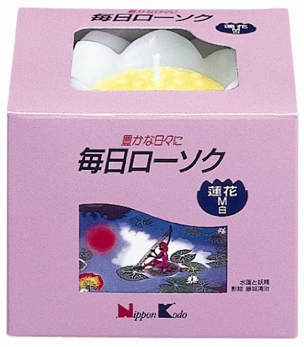 N毎日ローソク蓮花M白1箱 容量1個 日本香堂 ローソク
