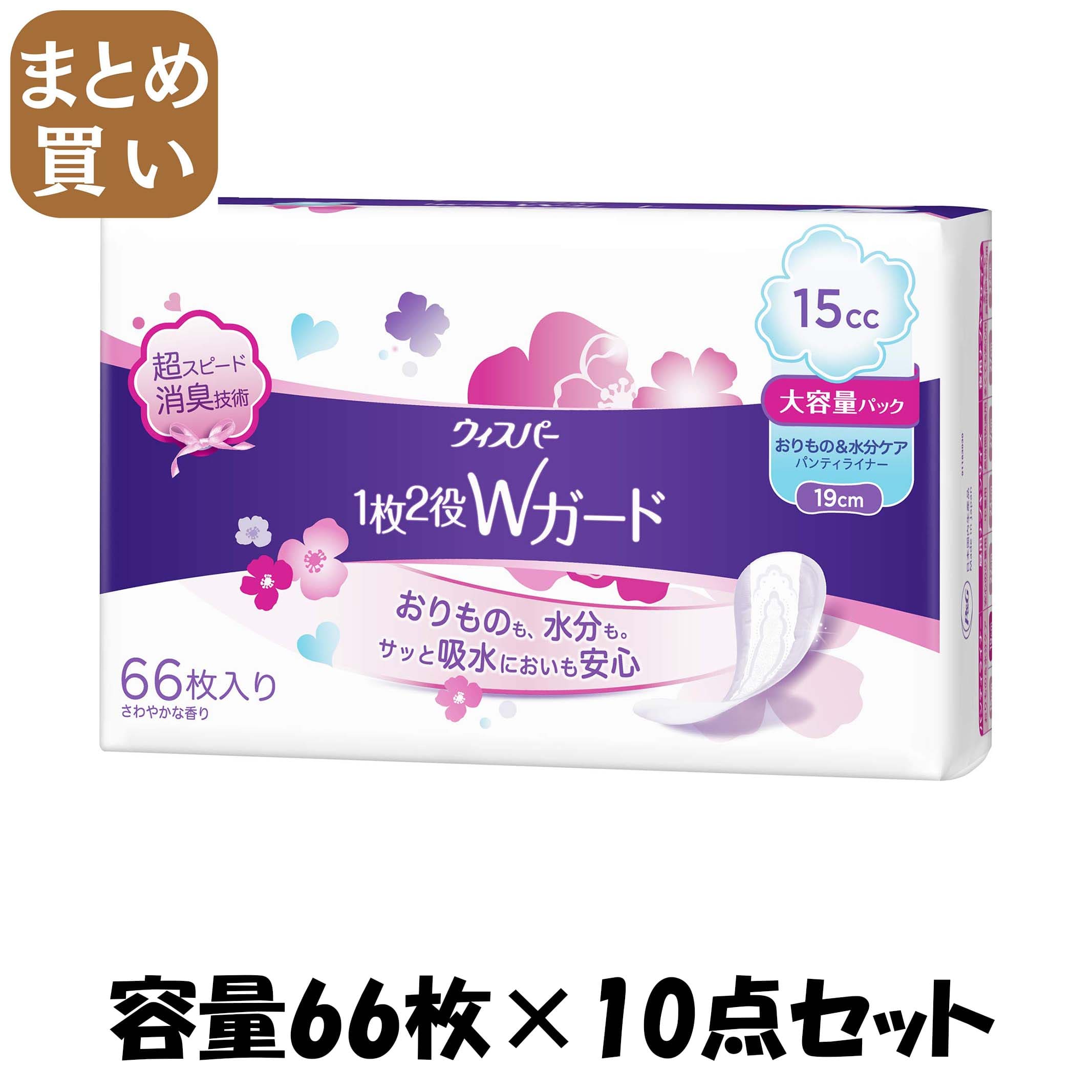 【まとめ買い】ウィスパー1枚2役Wガード おりもの＆水分ケア パンティライナー 15cc 66枚 容量66枚×10..