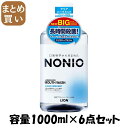 【まとめ買い】ノニオマウスウオッシュクリアハーブミント1000ML 容量1000ML×6点セット ライオン マウスウォッシュ(4)