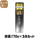 【まとめ買い】ギャツビー スタイリングスプレー マット&ハード 容量170G×3点セット マンダム スタイリング