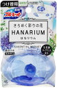 ブルーレットはなリウムつけ替用エッセンシャルミュゲ 容量70ML 小林製薬 芳香剤・タンク