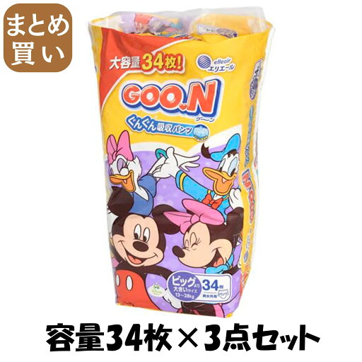 【まとめ買い】グ〜ンパンツ まっさらさら通気 BIGより大きいサイズ34枚 男女共用 容量34マイ×3点セット 大王製紙 【まとめ買い】グ〜ンパンツ まっさらさら通気 BIGより大きいサイズ34枚 男女共用 容量34マイ×3点セット 大王製紙