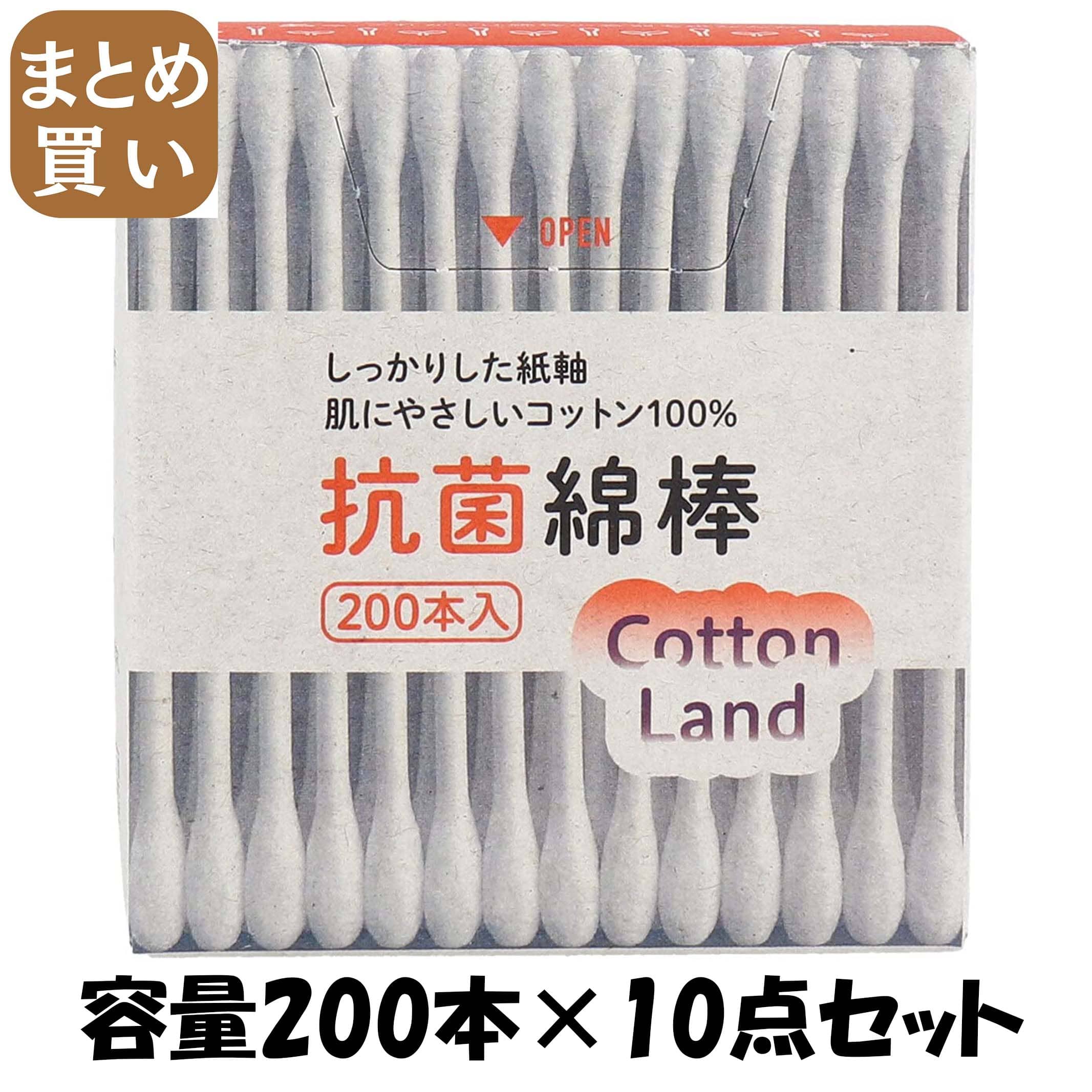 【まとめ買い】コットンランド抗菌綿棒紙容器200本 容量200ホン×10点セット 平和メディク 綿棒