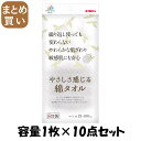 【まとめ買い】KF やさしさ感じる綿タオル 容量1マイ×10点セット キクロン ボディタオル・スポンジ(3)