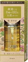 いち髪 純・和草油 容量60ML クラシエ 美容液