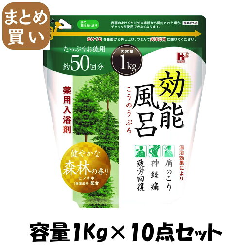 【まとめ買い】効能風呂 森林1kg 容量1KG×10点セット ヘルス 入浴剤 【まとめ買い】効能風呂 森林1kg 容量1KG×10点セット ヘルス 入浴剤