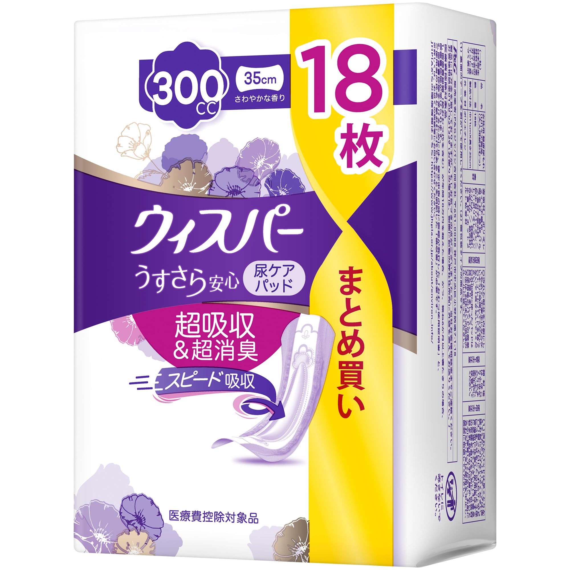 ウィスパーうすさら安心　300cc　18枚 容量18マイ P＆G 生理用品