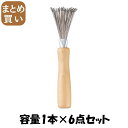 【まとめ買い】ヘアブラシのお掃除ブラシ 容量1ホン×6点セット貝印 ブラシ