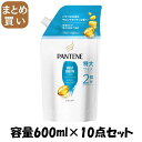 【まとめ買い】パンテーン モイストスムースケア シャンプー つめかえ特大サイズ 容量600ML×10点セットP&G シャンプー