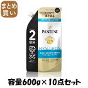 【まとめ買い】パンテーン モイストスムースケア トリートメントコンディショナー つめかえ特大サイズ 容量600G×10点セットP&G