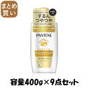 【まとめ買い】パンテーン エクストラダメージケア トリートメントコンディショナー ポンプ 容量400G×9点セットP&G