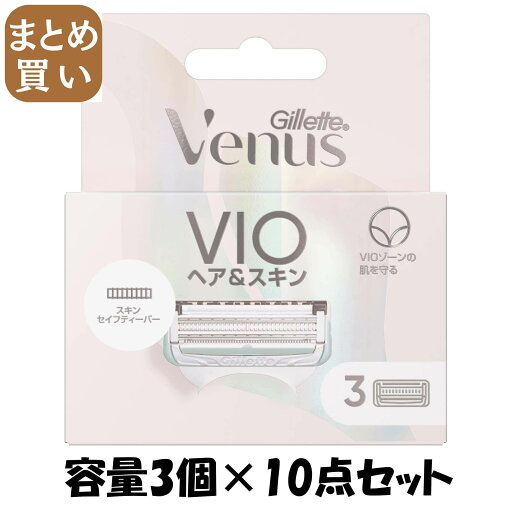 【まとめ買い】ヴィーナス VIOカミソリ 替刃3個 容量3コ×10点セットジレット 女性用カミソリ 【まとめ買い】ヴィーナス VIOカミソリ 替刃3個 容量3コ×10点セットジレット 女性用カミソリ