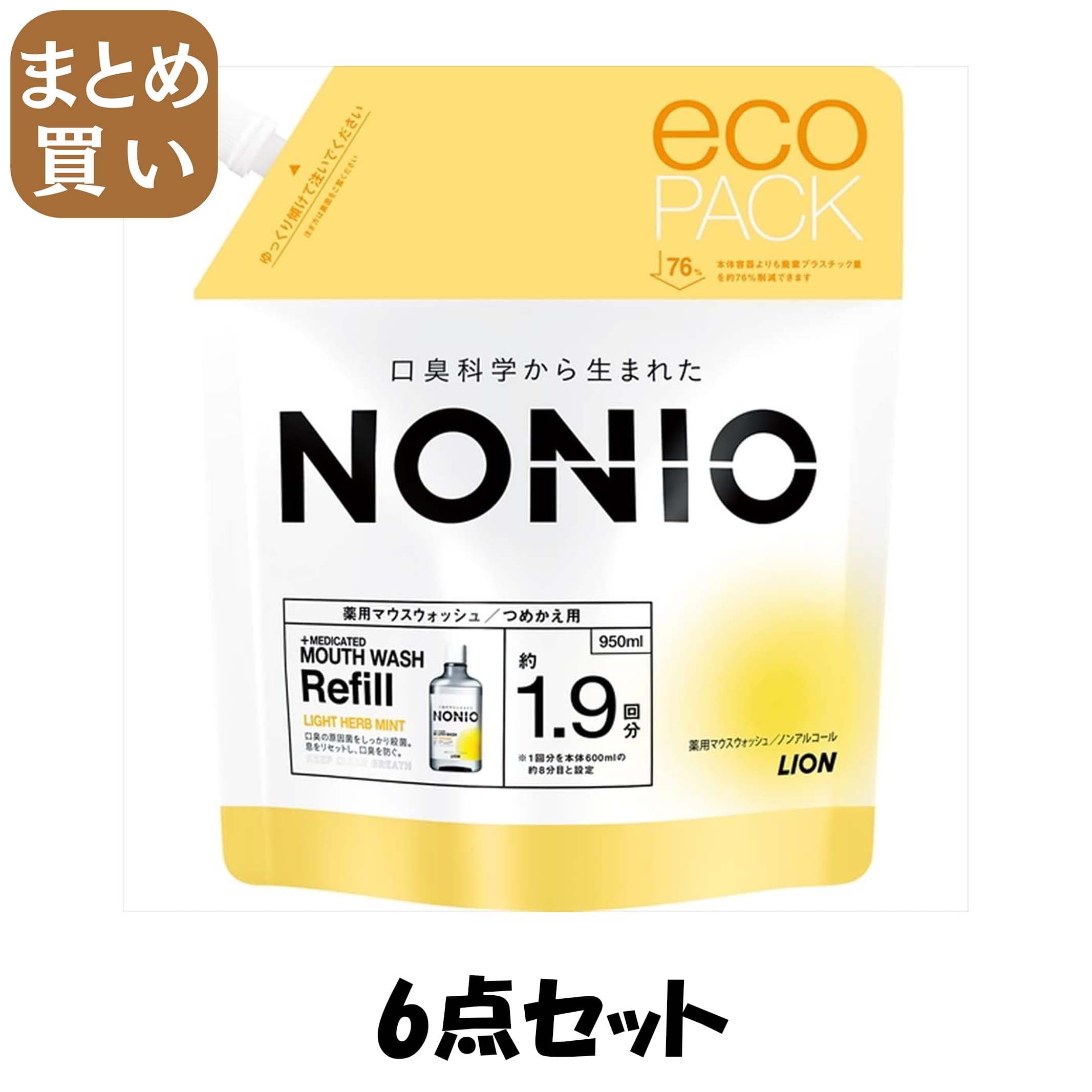 【まとめ買い】NONIOマウスウォッシュ　ノンアルコールライトハーブミント　つめかえ用　950ml