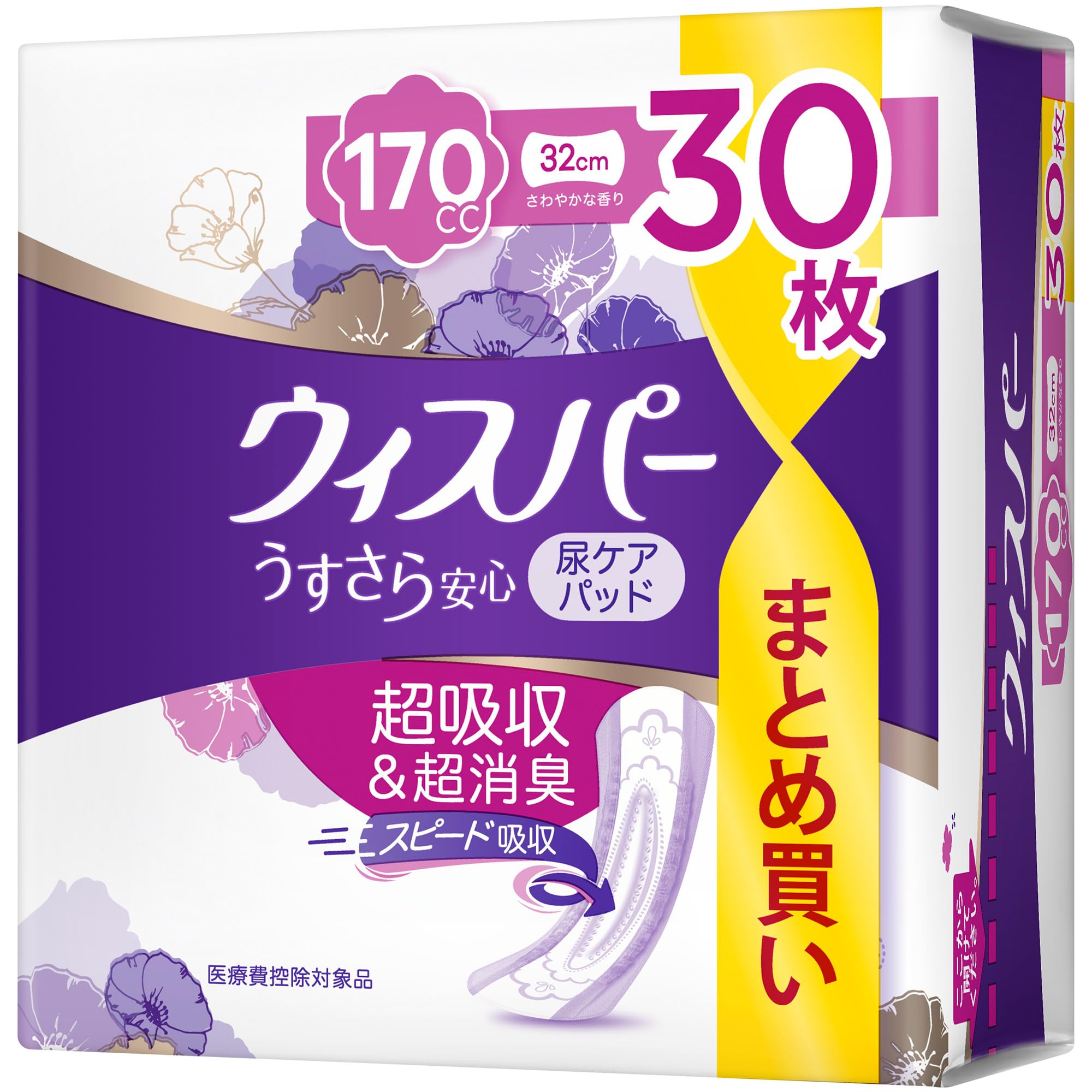 ウィスパ−　うすさら安心　長時間・夜でも安心用　170cc　30枚 容量30マイP＆G 生理用品