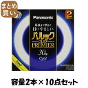 【まとめ買い】FCL30ECW28HF32K パルック プレミア蛍光灯 容量2ホン×10点セットパナソニック懐中電灯・ライト