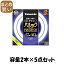 【まとめ買い】FCL3240ECWHF32K パルック プレミア蛍光灯 容量2ホン×5点セットパナソニック懐中電灯・ライト