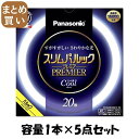 【まとめ買い】FHC20ECW2F3 スリムパルック プレミア蛍光灯 容量1ホン×5点セットパナソニック 懐中電灯・ライト