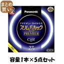 【まとめ買い】FHC27ECW2F3 スリムパルック プレミア蛍光灯 容量1ホン×5点セットパナソニック 懐中電灯・ライト