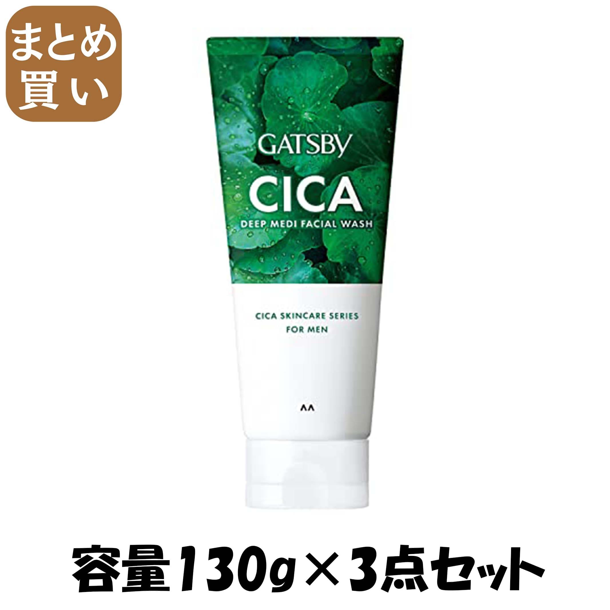 【まとめ買い】ギャツビー　ディープメディフェイシャルウォッシュ 容量130G×3点セット マンダム 洗顔