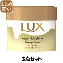 【まとめ買い】ラックス スーパーリッチシャイン ダメージリペア とろとろ補修ヘアマスク220g