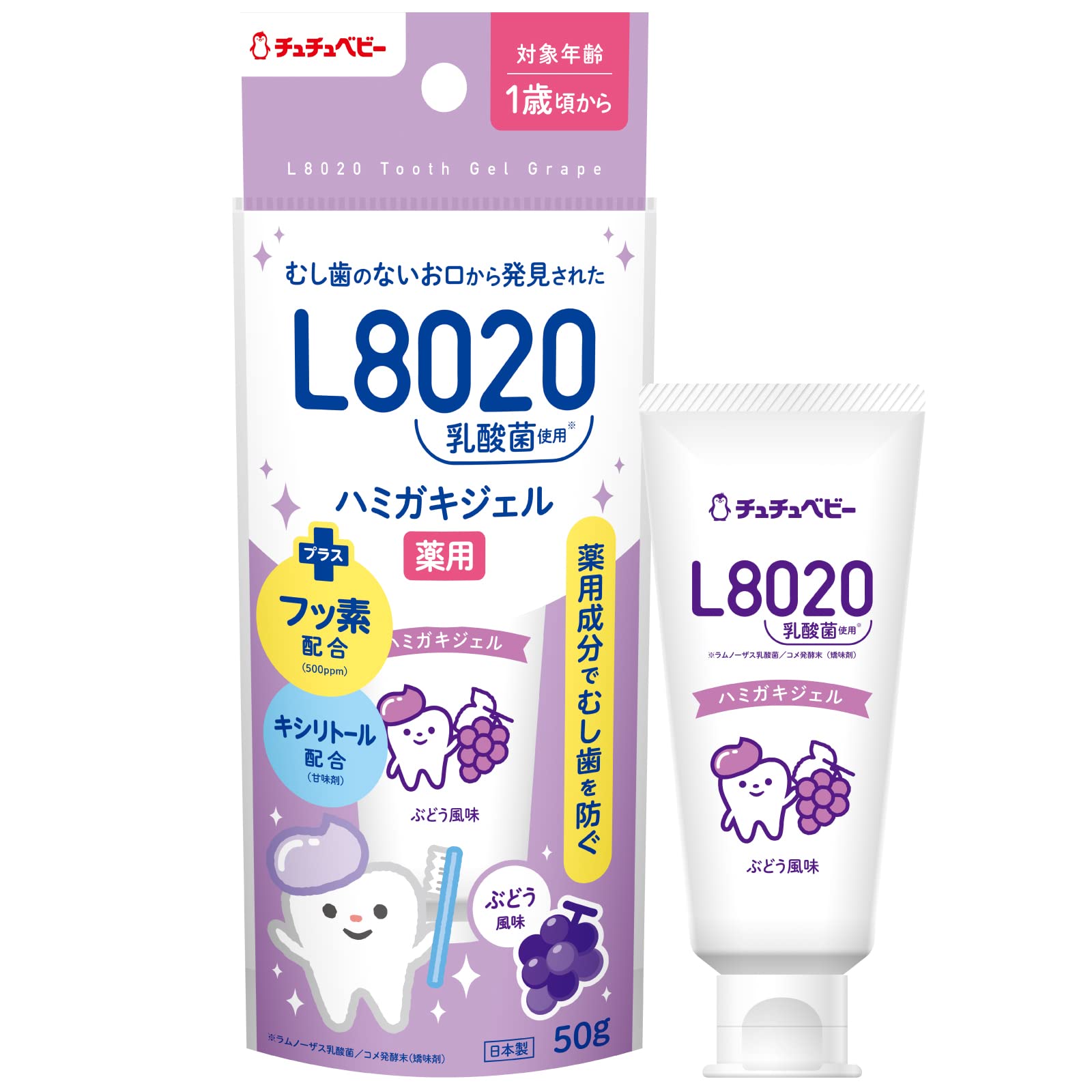 チュチュベビー L8020乳酸菌 薬用ハミガキジェル ぶどう風味 容量50G ジェクス 歯磨き
