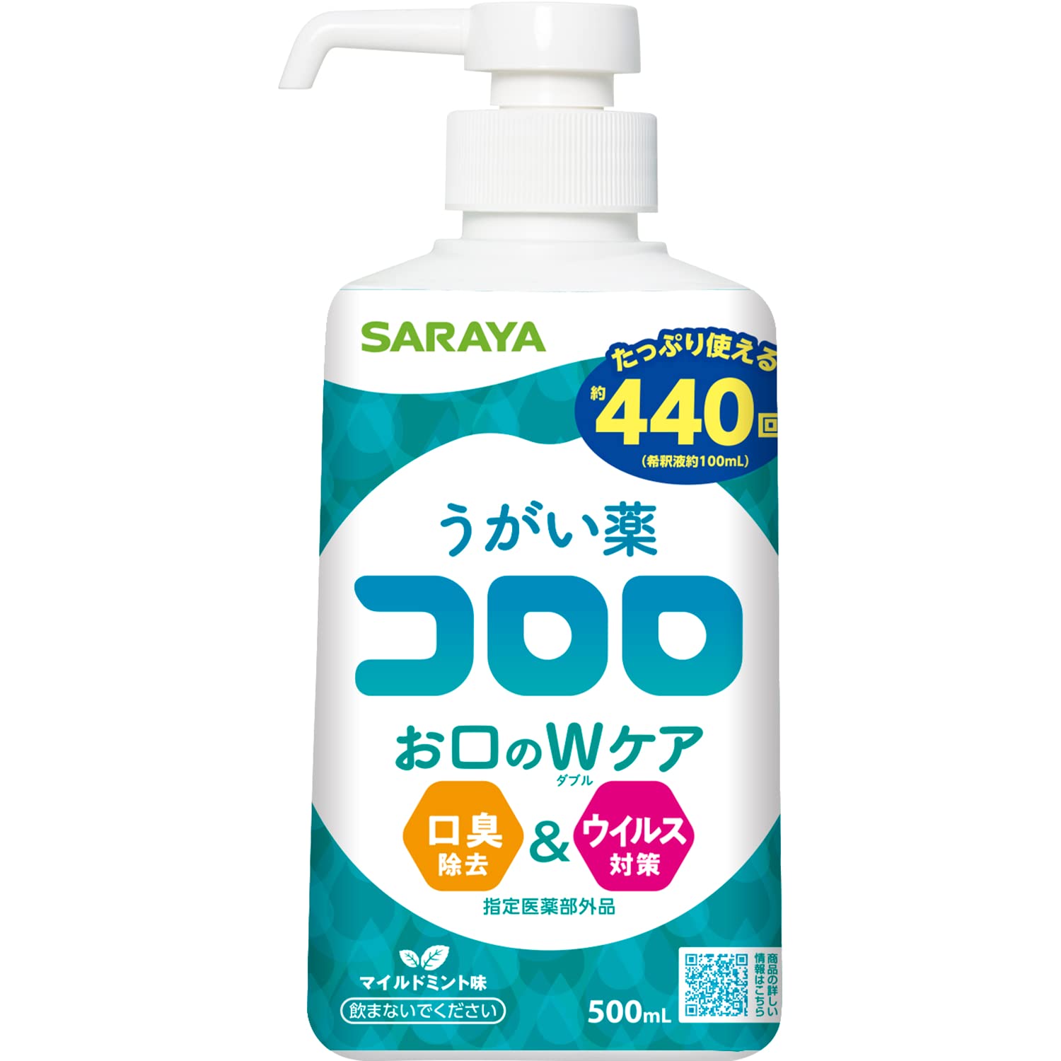 うがい薬　コロロ　500mL 容量500ML サラヤ マウスウォッシュ