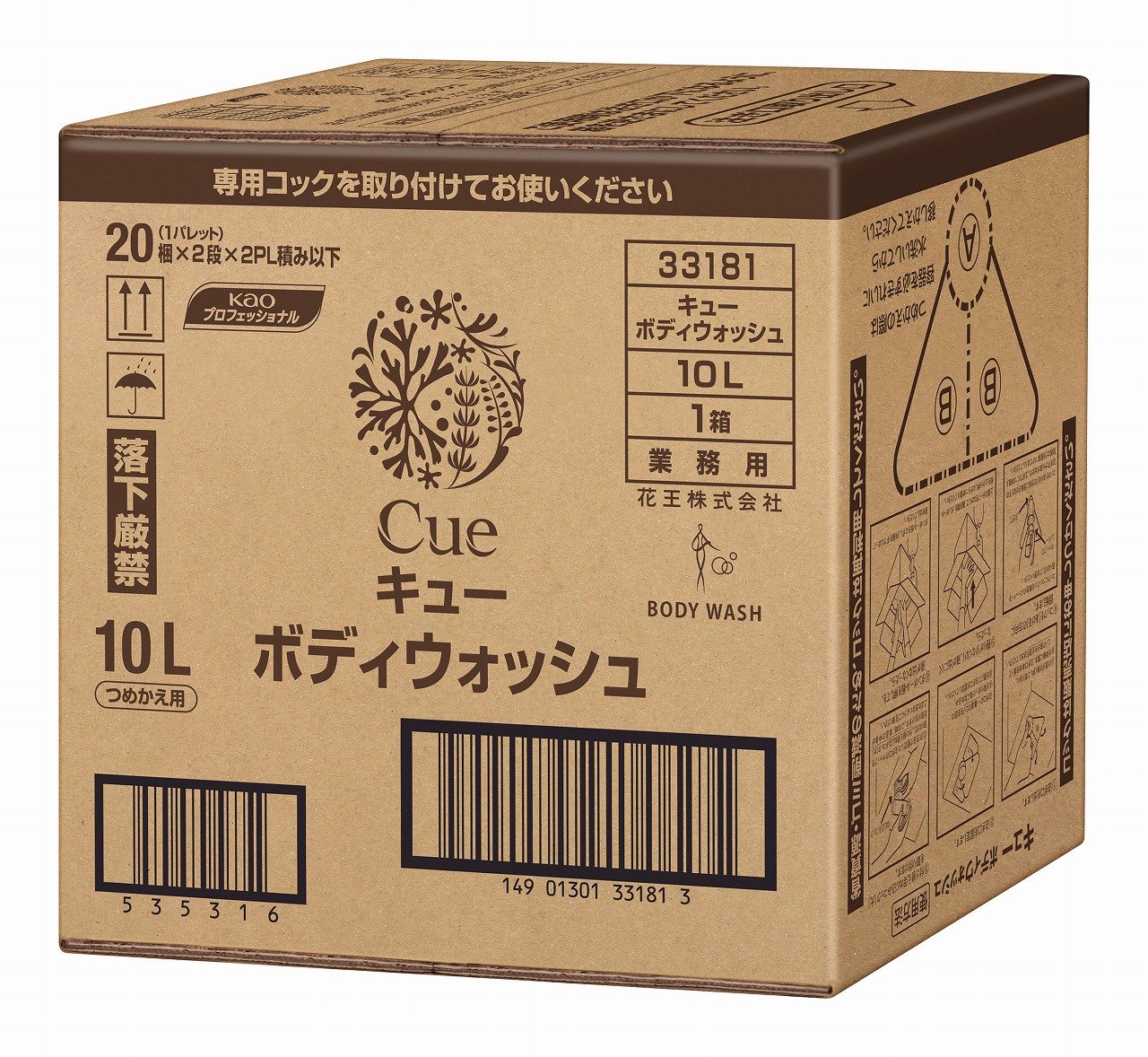 CUEキューボディウォッシュ業務用10L 容量10000ML ボディソープ