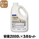 【まとめ買い】フィエスタヘアトニック業務用2L 容量2000L×3点セット 育毛剤・養毛剤