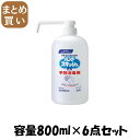 【まとめ買い】ハンドスキッシュEX本体ロングノズル業務用800ML 容量800ML×6点セット ハンドソープ