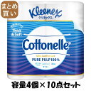 【まとめ買い】クリネックス コトネル 4ロール(ダブル) 容量4コ×10点セット 日本製紙クレシア トイレットペーパー