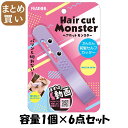【まとめ買い】ヘアカットモンスターかんたん前髪セルフカッター 容量1コ×6点セット フェザー安全剃刃 美容小物