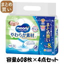 【まとめ買い】ムーニーおしりふきやわらか素材詰替76枚×8 容量608マイ×4点セット ユニ・チャーム おしりふき