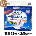 【まとめ買い】ライフリー一晩中あんしん尿とりパッド42枚 容量42マイ×3点セット ユニ・チャーム 大人用オムツ(4)
