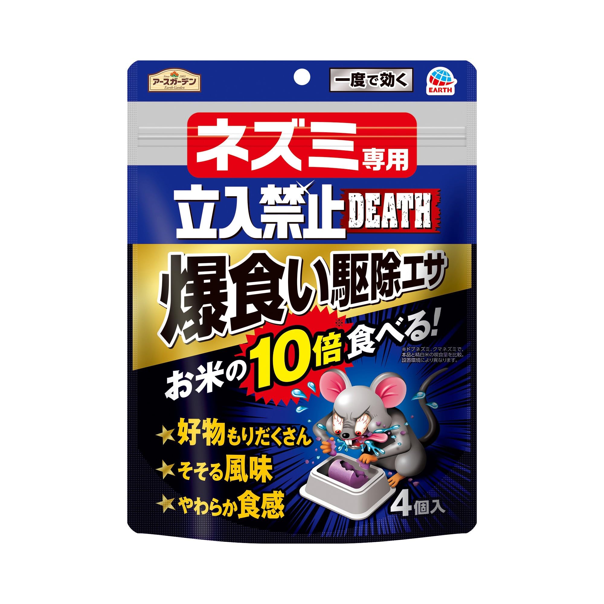 アースガーデン　ネズミ専用立入禁止DEATH爆食い駆除エサ　4個入 容量4コ園芸用品・忌避剤