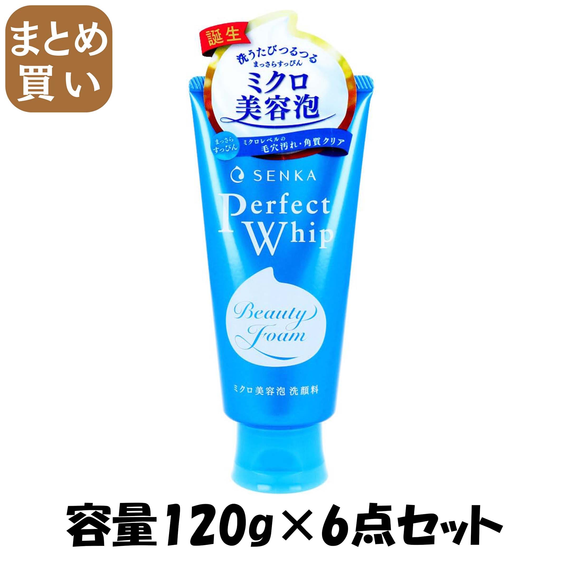 【まとめ買い】センカ　パーフェクトホイップa 容量120G×6点セット ファイントゥデイ 洗顔・クレンジング