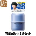 【まとめ買い】ギャツビー メタラバー クレイ フレックス 容量65G×3点セット マンダム スタイリング