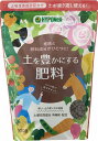 ハイポネックス 土を豊かにする肥料 容量700G ハイポネックスジャパン 園芸用品・除草剤