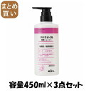 【まとめ買い】ツバキオイル 薬用シャンプー 容量450ML×3点セット 黒ばら本舗 シャンプー