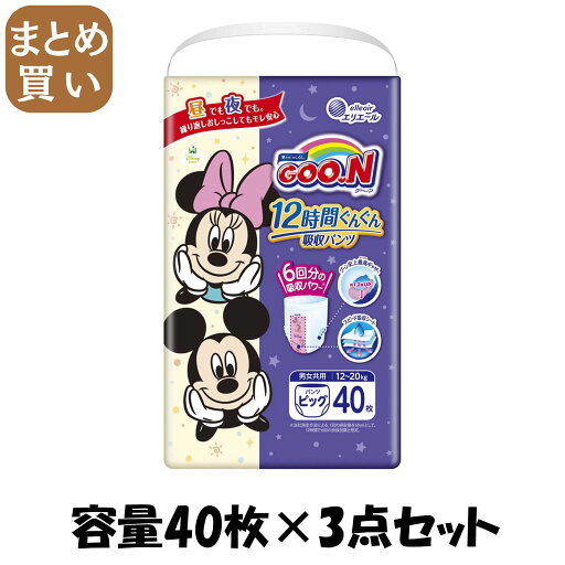 【まとめ買い】グ〜ン12時間ぐんぐん吸収パンツ BIGサイズ 40枚 男女共用 容量40マイ×3点セット 大王製紙 オムツ 【まとめ買い】グ〜ン12時間ぐんぐん吸収パンツ BIGサイズ 40枚 男女共用 容量40マイ×3点セット 大王製紙 オムツ