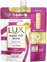 ラックス スーパーリッチシャイン モイスチャー 保湿シャンプー つめかえ用 560g 容量560Gシャンプー