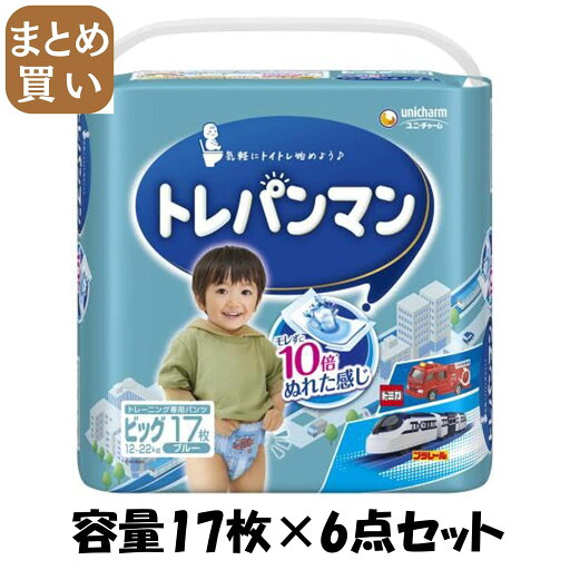 【まとめ買い】トレパンマンブルービッグ17枚 容量17マイ×6点セット ユニ・チャーム(ユニチャーム) オムツ 【まとめ買い】トレパンマンブルービッグ17枚 容量17マイ×6点セット ユニ・チャーム(ユニチャーム) オムツ