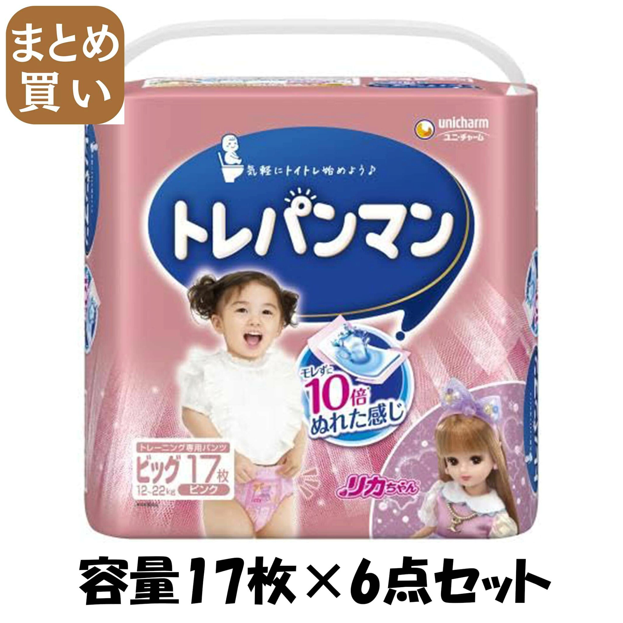 【まとめ買い】トレパンマンピンクビッグ17枚 容量17マイ×6点セット ユニ・チャーム(ユニチャーム) オムツ
