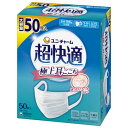 超快適マスクプリーツタイプふつう50枚 容量50マイ ユニ・チャーム(ユニチャーム) マスク(4)