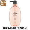【まとめ買い】パンテーンミラクルズ シルキーリペア シャンプー ポンプ 容量440G×10点セット P&G シャンプー