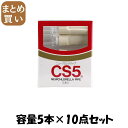 【まとめ買い】クロレラパイプ CS5 5本入 容量5本×10点セット ライテック パイプ